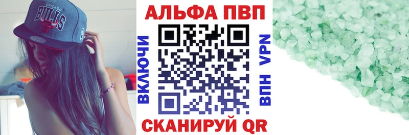 А ПВП кристаллы Павловск