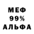 Метадон белоснежный MrSymMax