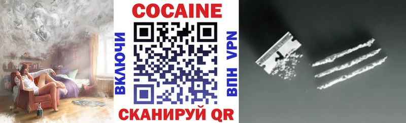 купить наркотик  Павловск  KRAKEN сайт  Cocaine 97% 