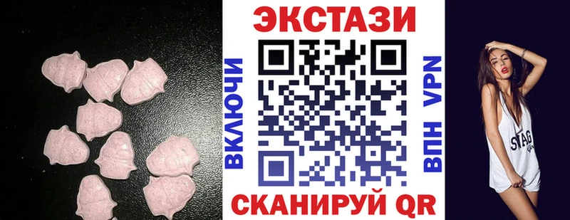 Экстази круглые  где можно купить   Павловск 