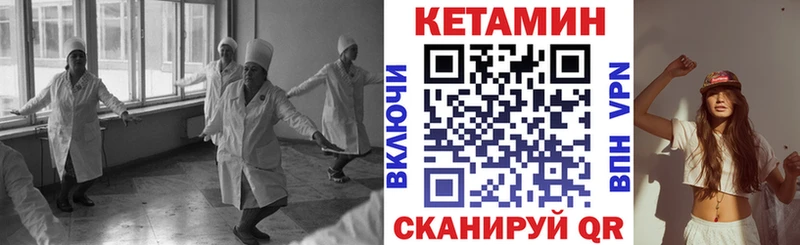 Кетамин ketamine Павловск