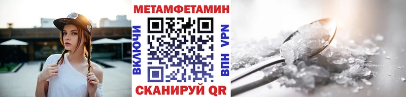 Первитин Methamphetamine Павловск